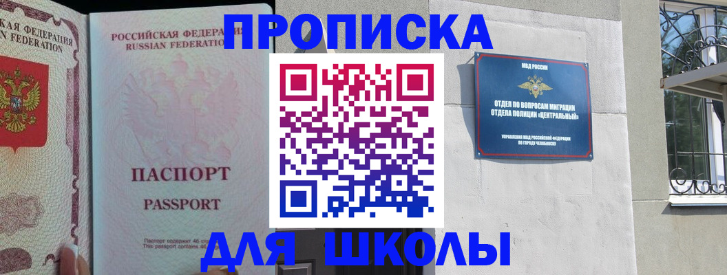 временная регистрация законно в Очёре