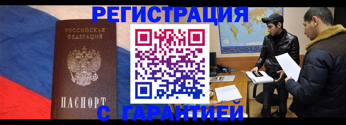 временная регистрация поиск в Очёре
