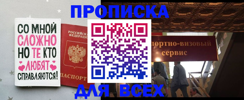 прописка гарантия в Очёре