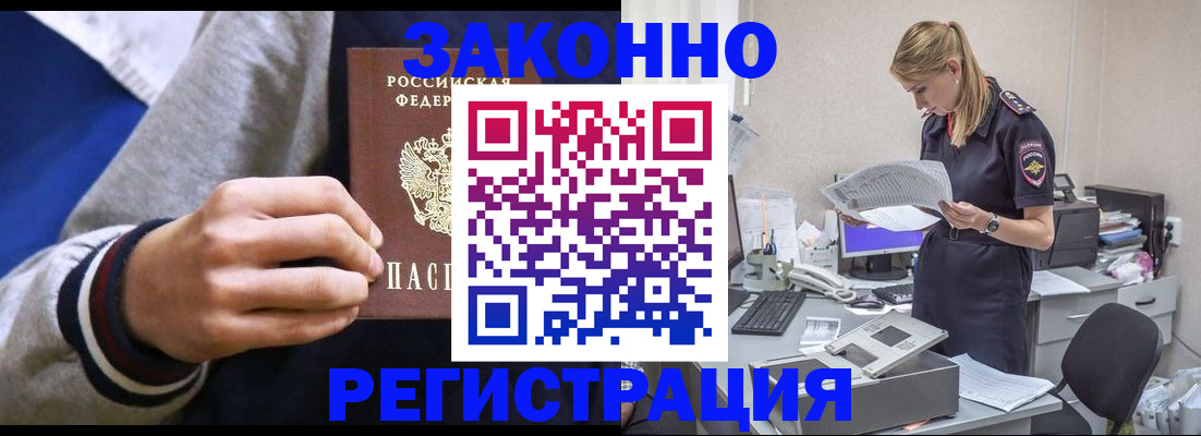 прописка иностранных граждан в Очёре