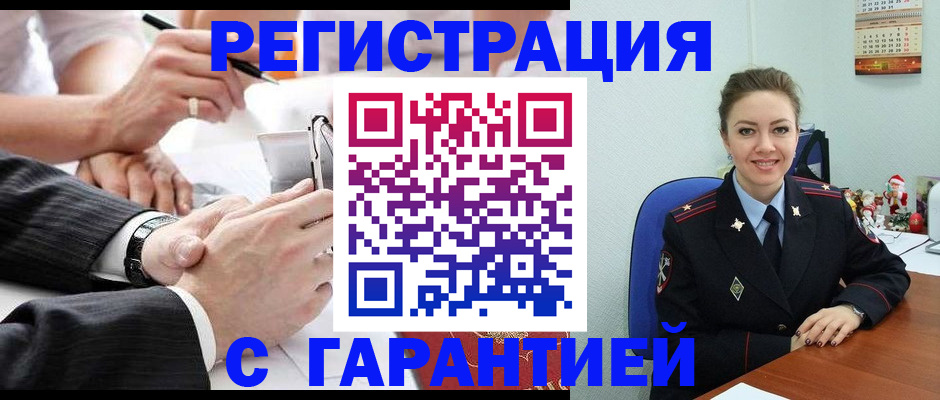 прописка 2025 в Очёре