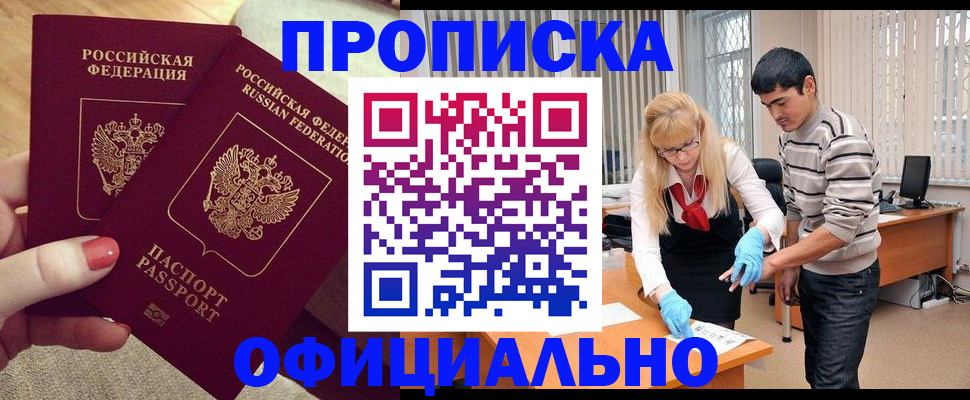 временная регистрация для школы в Очёре