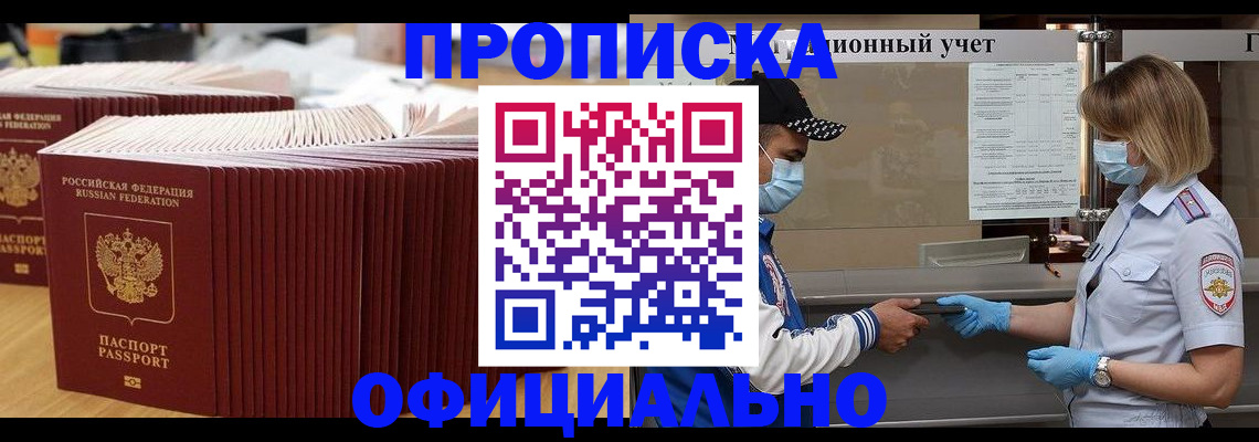 временная регистрация в Очёре